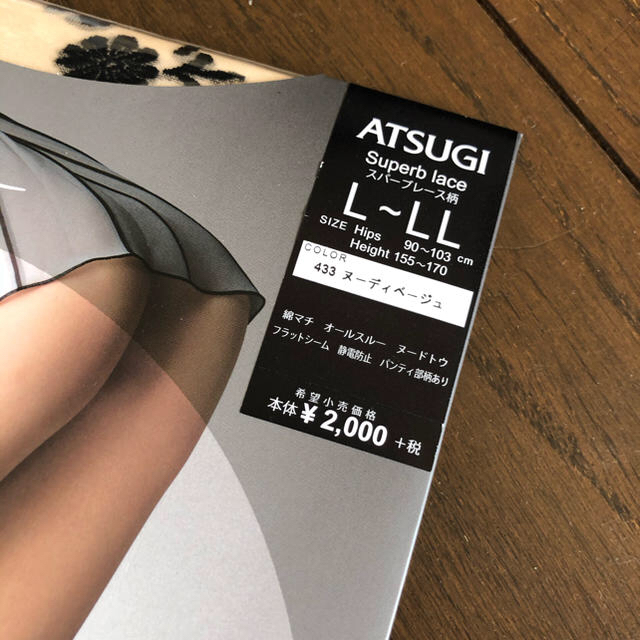 Atsugi(アツギ)の新品exhaleパンティストッキング　ヌーディベージュLーLL レディースのレッグウェア(タイツ/ストッキング)の商品写真