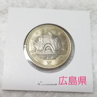 地方自治60周年記念　500円硬貨　広島県(その他)