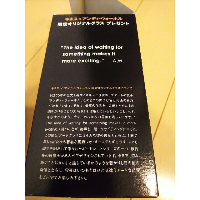 非売品 ギネス アンディ ウォーホル×2&250周年×1 食品/飲料/酒の酒(ウイスキー)の商品写真