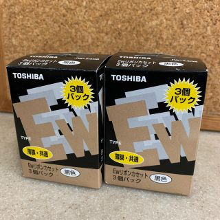 トウシバ(東芝)のTOSHIBA Ewリボンカセット3個パック　黒色　JW-Z408(その他)