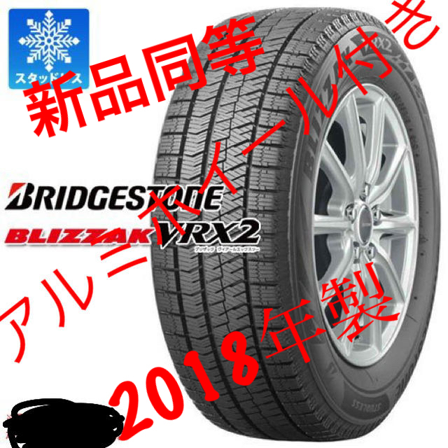 BRIDGESTONE(ブリヂストン)の4本❗️195/65r15 B/Sスタッドレスアルミ❗️ 自動車/バイクの自動車(タイヤ・ホイールセット)の商品写真