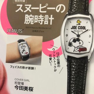 スヌーピー(SNOOPY)のスヌーピー腕時計(腕時計)