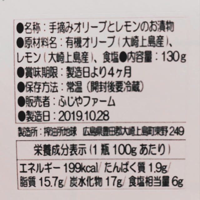 【プチ様専用】手摘みオリーブとレモンのお漬物 2本セット+デコポン3kg 食品/飲料/酒の加工食品(漬物)の商品写真