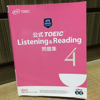 公式ＴＯＥＩＣ　Ｌｉｓｔｅｎｉｎｇ　＆　Ｒｅａｄｉｎｇ問題集 音声ＣＤ２枚付 ４(資格/検定)