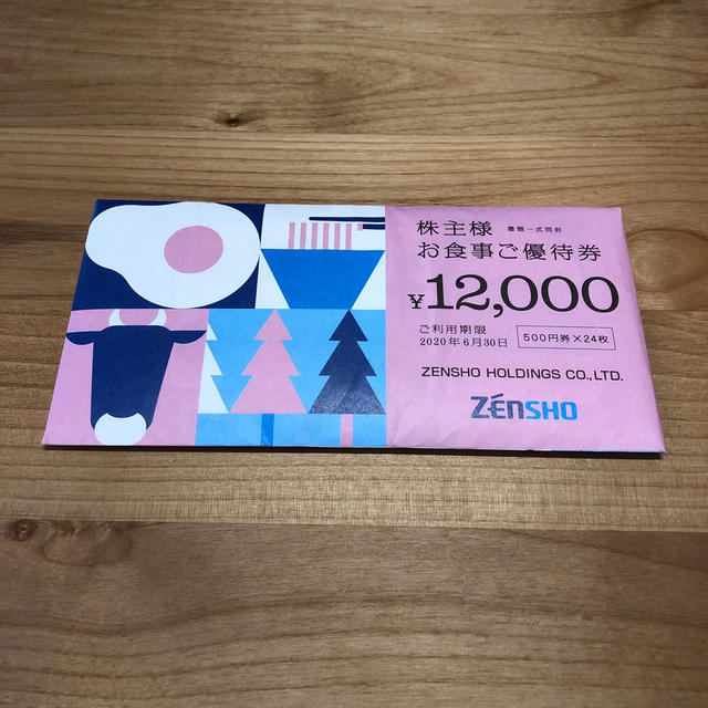 レストラン/食事券最新☆ゼンショー 株主優待 12000円分