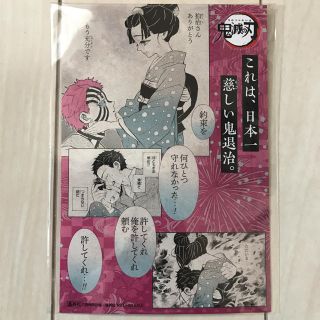 集英社 鬼滅の刃18巻 数量限定特典 ブロマイド あかざの通販 ラクマ 集英社 鬼滅の刃18巻 数量限定特典 ブロマイド あかざの通販 ラクマ