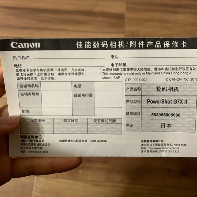 Canon Power Shot G7X Mark II 美品、電池メモリ付 - 3