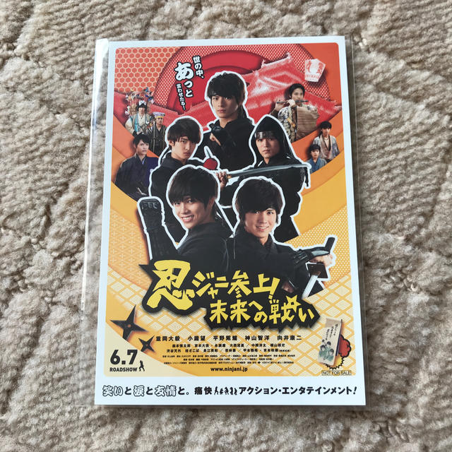 ジャニーズWEST(ジャニーズウエスト)の忍ジャニ参上！未来への戦い　豪華版【初回限定生産】 Blu-ray エンタメ/ホビーのDVD/ブルーレイ(日本映画)の商品写真