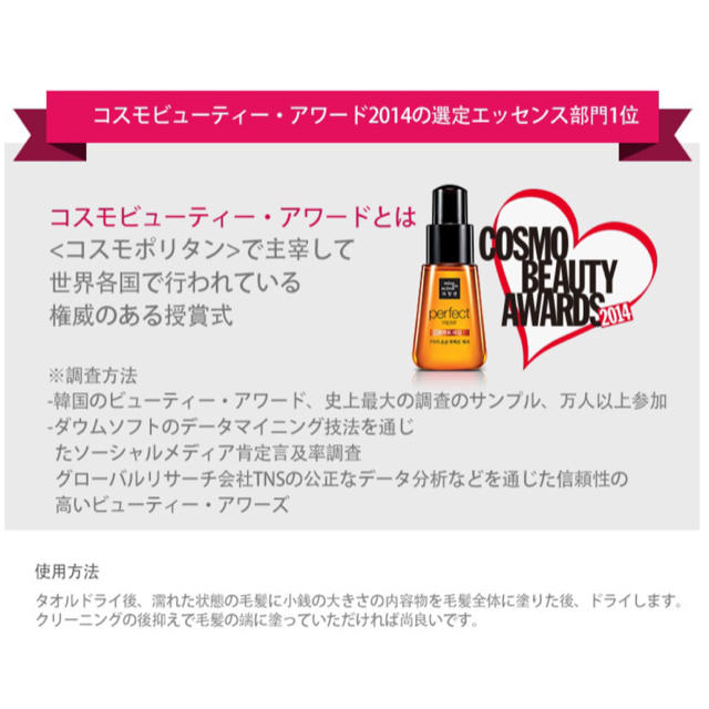 mise en scene(ミジャンセン)のミジャンセン パーフェクトセラム【オイル】オリジナル*容量100ml*新品 コスメ/美容のヘアケア/スタイリング(オイル/美容液)の商品写真