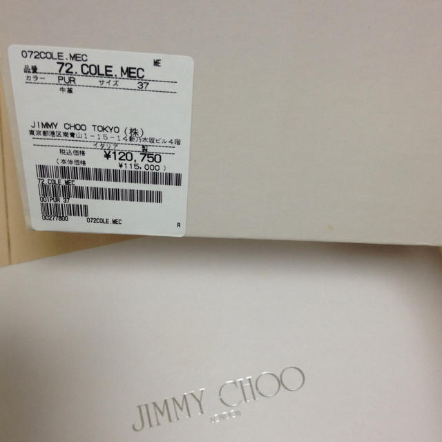 JIMMY CHOO(ジミーチュウ)のJIMMY CHOO パンプス レディースの靴/シューズ(ハイヒール/パンプス)の商品写真