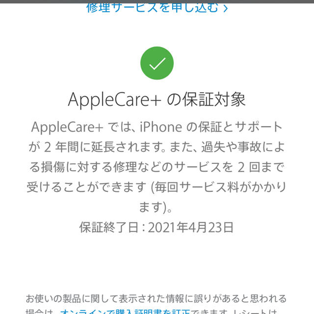 iPhone iPhone XS 256 GB SILVER SIMフリー Care+の通販 by うどん's shop｜アイフォーンならラクマ - HOT