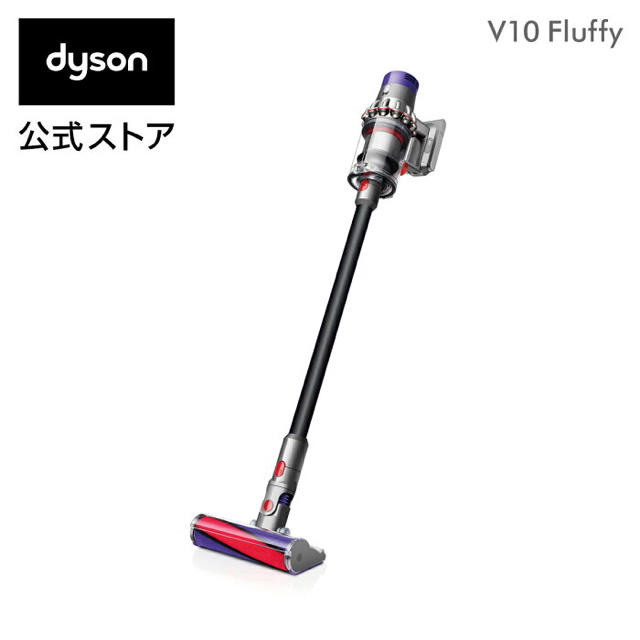 Dyson(ダイソン)のs’mam様専用【新品未使用未開封】dyson v10 fluffy 限定カラー スマホ/家電/カメラの生活家電(掃除機)の商品写真