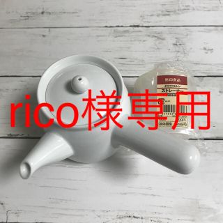 ムジルシリョウヒン(MUJI (無印良品))の無印良品 白磁 急須 360ml  ストレーナー付き 日本製(調理道具/製菓道具)