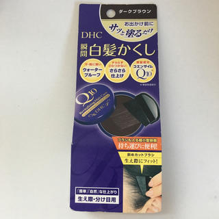 ディーエイチシー(DHC)の【未使用】DHC Q10 瞬間白髪かくし ダークブラウン 4.5g(白髪染め)