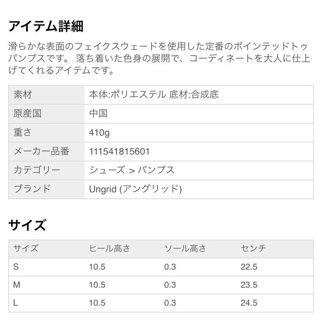 Ungrid(アングリッド)のungrid大人気スウェードパンプスM レディースの靴/シューズ(ハイヒール/パンプス)の商品写真