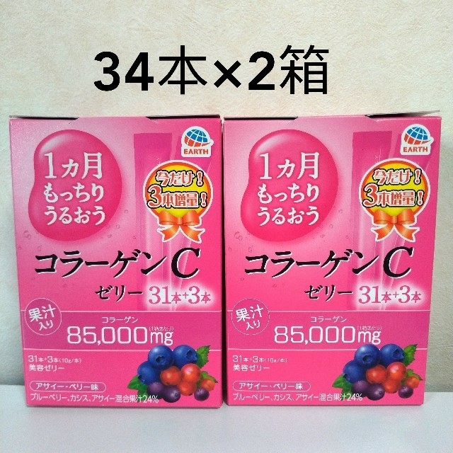 訳あり商品 アース製薬 徳用コラーゲンCゼリー 10G×31本