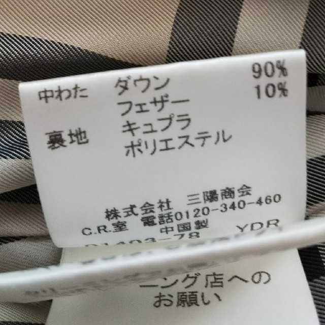 BURBERRY(バーバリー)のバーバリー ダウンコート キッズ/ベビー/マタニティのキッズ服男の子用(90cm~)(コート)の商品写真