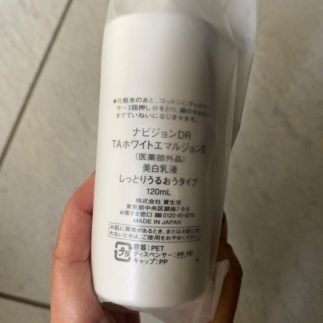 新品⁉️ナビジョンDR TAホワイトエマルジョンⅡ 2本 stuff.liu.se