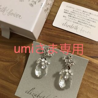 ヴェラウォン(Vera Wang)の Dew Stud Crystal イヤリング、petal flower ピアス(イヤリング)