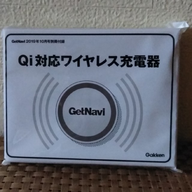 学研(ガッケン)の【未開封】Get Navi2019年10月号別冊付録　Qi対応ワイヤレス充電器 スマホ/家電/カメラのスマートフォン/携帯電話(バッテリー/充電器)の商品写真