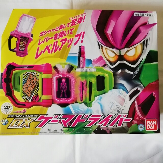 【新品】仮面ライダー エグゼイド DXゲーマードライバー