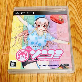 モット！ ソニコミ PS3(家庭用ゲームソフト)