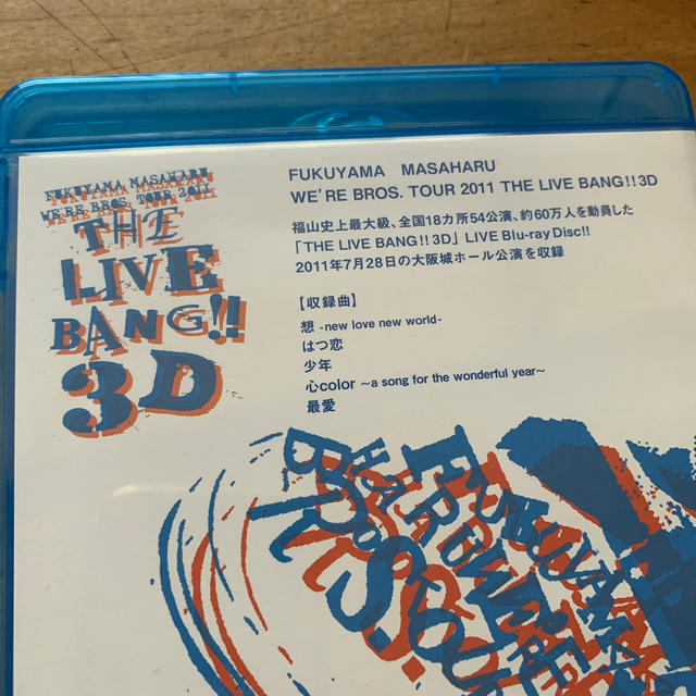 福山雅治FUKUYAMA MASAHARU「THE LIVE BANG‼︎3D」の通販 by A.プロフ必読｜ラクマ