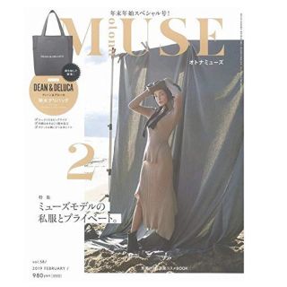 ディーンアンドデルーカ(DEAN & DELUCA)の《付録のみ》オトナミューズ2019年２月号　DEAN＆DELUCA特大デリバッグ(トートバッグ)