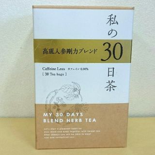 セイカツノキ(生活の木)の生活の木 私の30日茶 高麗人参剛力ブレンド 30包　新品(茶)