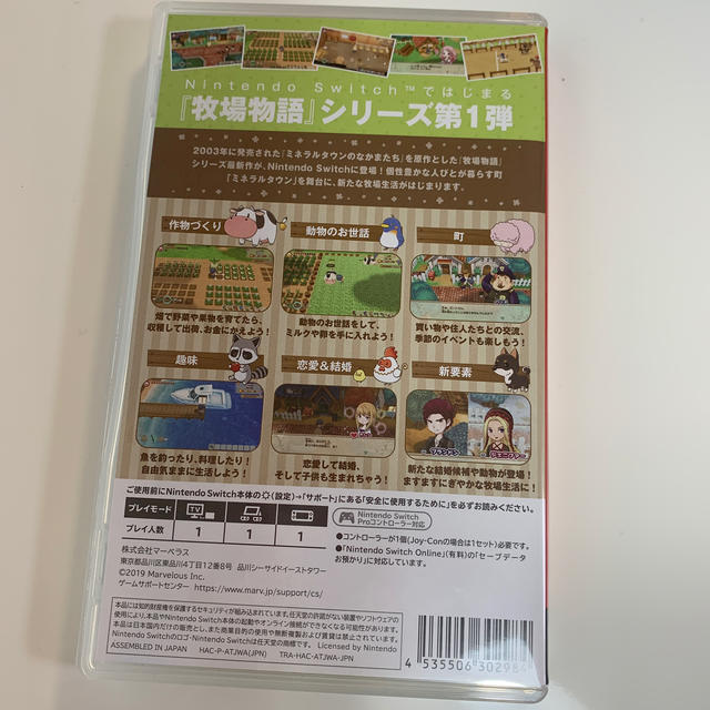 Nintendo Switch(ニンテンドースイッチ)の牧場物語 再会のミネラルタウン Switch スイッチ　ソフト　任天堂 エンタメ/ホビーのゲームソフト/ゲーム機本体(家庭用ゲームソフト)の商品写真