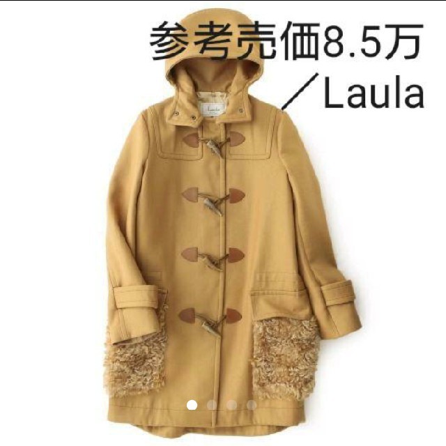 お正月sale★美品★8.5万★Laula　アクセントポケットダッフルコート