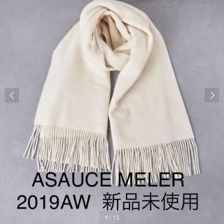 ユナイテッドアローズ(UNITED ARROWS)の12/7迄値下げ【新品】ASAUCE MELER：スポンディッシュウールストール(マフラー/ショール)