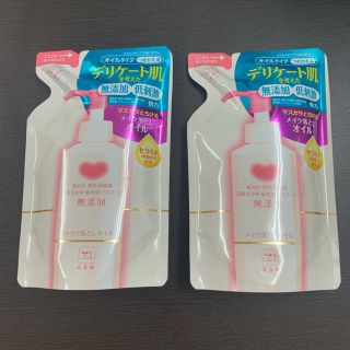 カウブランド(COW)の牛乳石鹸 カウブランド 無添加メイク落としオイル 詰め替え用 130ml 二個(クレンジング/メイク落とし)