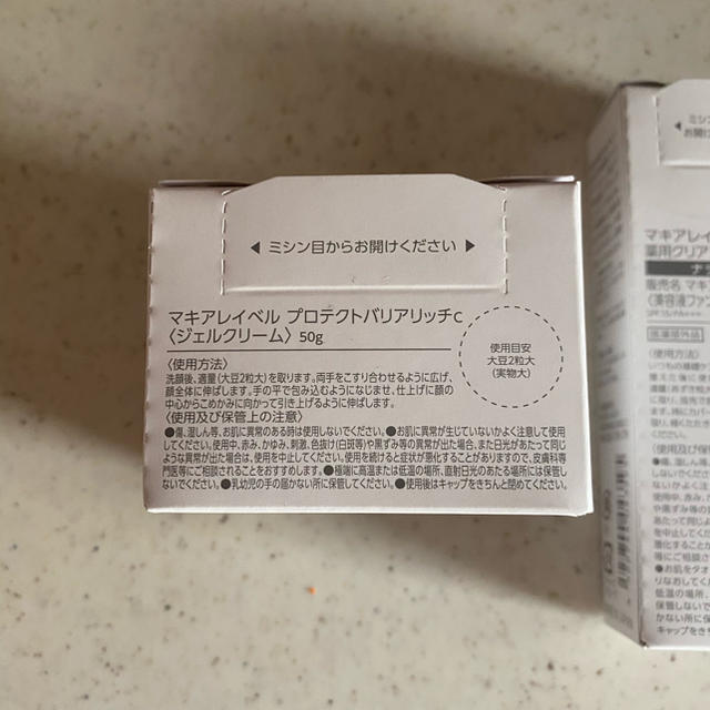 Macchia Label(マキアレイベル)のトムユリ様専用 コスメ/美容のスキンケア/基礎化粧品(オールインワン化粧品)の商品写真