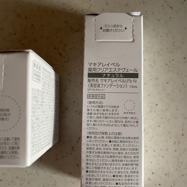 Macchia Label(マキアレイベル)のトムユリ様専用 コスメ/美容のスキンケア/基礎化粧品(オールインワン化粧品)の商品写真