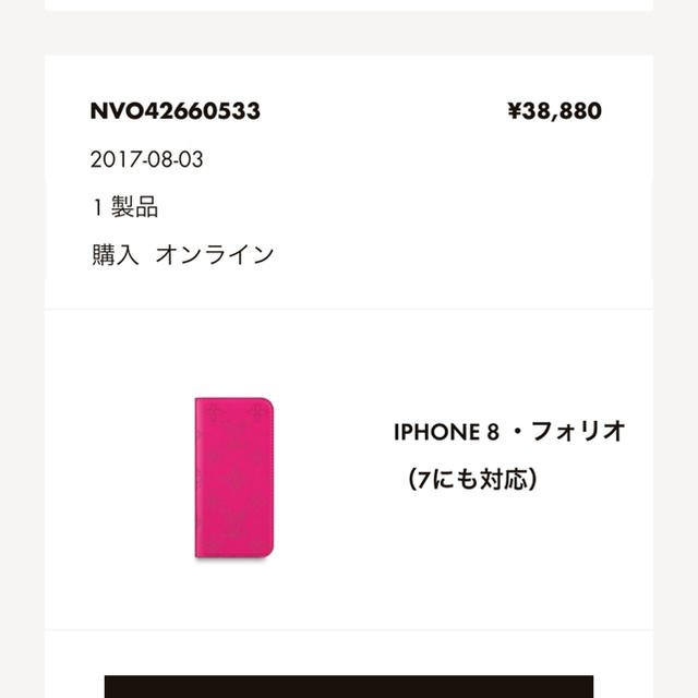 LOUIS VUITTON(ルイヴィトン)のルイヴィトン スマホケースiphone6,7,8 LOUIS VUITTON スマホ/家電/カメラのスマホアクセサリー(iPhoneケース)の商品写真