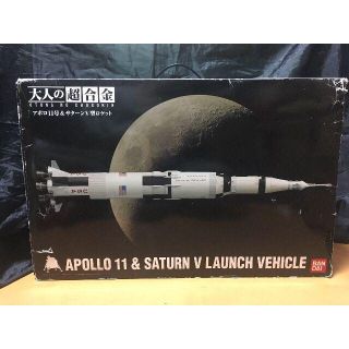 バンダイ 大人の超合金 アポロ11号&サターンV型ロケット初回生産版中古(その他)