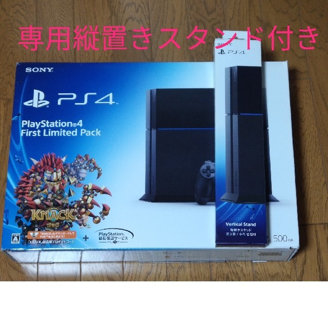 PlayStation4 初期型（1000） SSHD1TB換装済