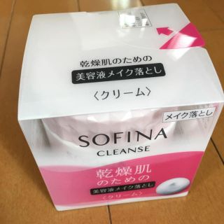 ソフィーナ(SOFINA)のソフィーナ　クレンジング クリーム☆(クレンジング/メイク落とし)