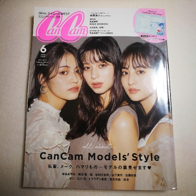 CanCam (キャンキャン) 2019年 06月号 エンタメ/ホビーの雑誌(ファッション)の商品写真