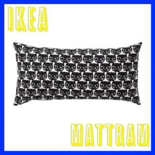 イケア(IKEA)のIKEA MATTRAM マットラム クッション 猫 黒猫  (クッション)