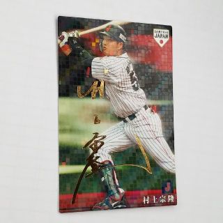 トウキョウヤクルトスワローズ(東京ヤクルトスワローズ)の侍ジャパンチップス　村上　宗隆(スポーツ選手)