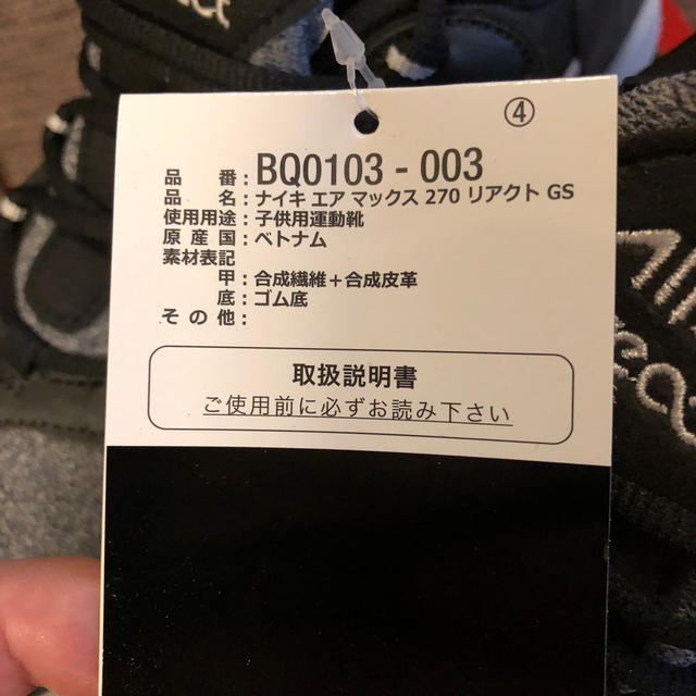 NIKE(ナイキ)の[新品] ナイキ エアマックス 270 リアクト 24.5センチ レディースの靴/シューズ(スニーカー)の商品写真