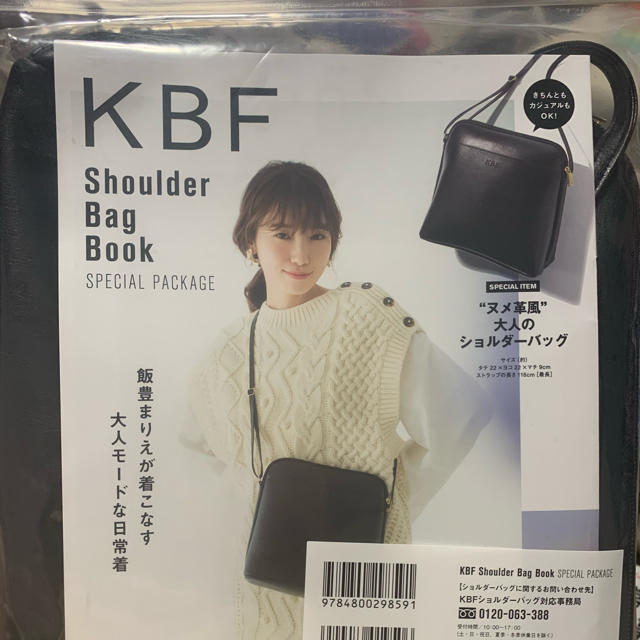 KBF(ケービーエフ)のKBF 付録 バッグ レディースのバッグ(ショルダーバッグ)の商品写真