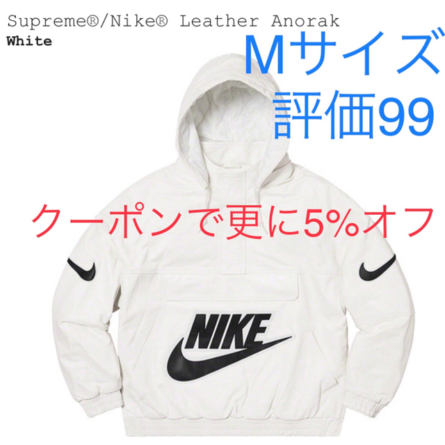 白XL Supreme Nike Leather Anorak