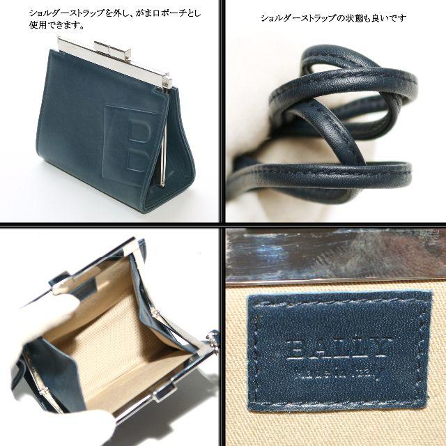 Bally(バリー)の【ヴィンテージ】◇バリー◇ がま口 ミニショルダー / ネイビー レザー レディースのバッグ(ショルダーバッグ)の商品写真