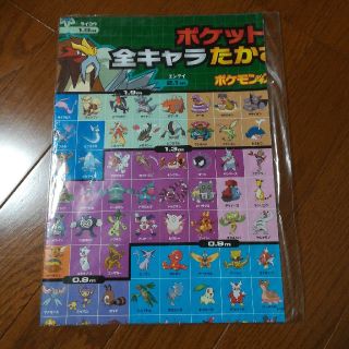 ポケモン(ポケモン)の未開封ポケモンポスター(ポスター)