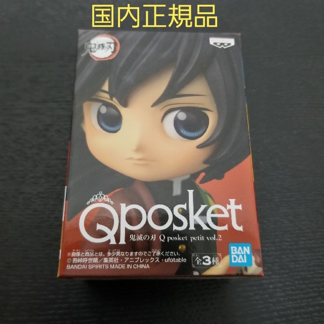 Banpresto 国内正規品 冨岡 義勇 鬼滅の刃 Qposket Petit フィギュア の通販 By てんぷら S Shop バンプレストならラクマ Banpresto 国内正規品 冨岡 義勇 鬼滅の刃 Qposket Petit フィギュア の通販 By てんぷら S Shop バンプレストならラクマ