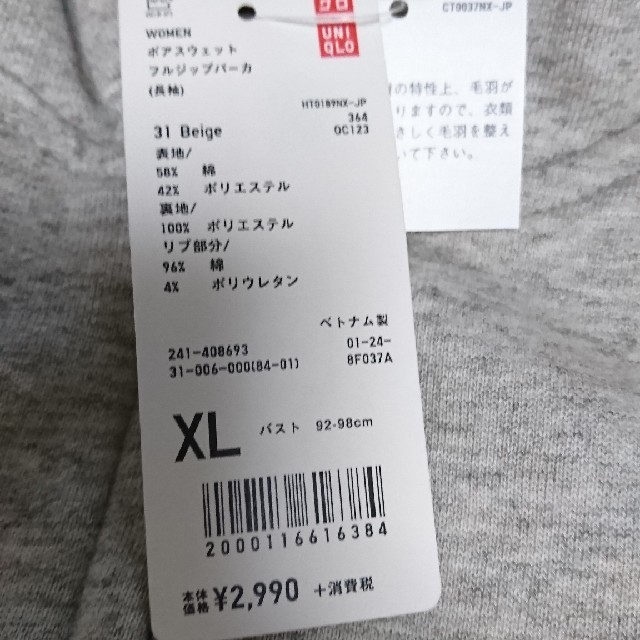 UNIQLO(ユニクロ)のhitomi様専用 UNIQLO ボアスウェットブルジップパーカー レディースのトップス(パーカー)の商品写真