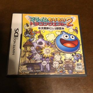 スライムもりもりドラゴンクエスト2(携帯用ゲームソフト)